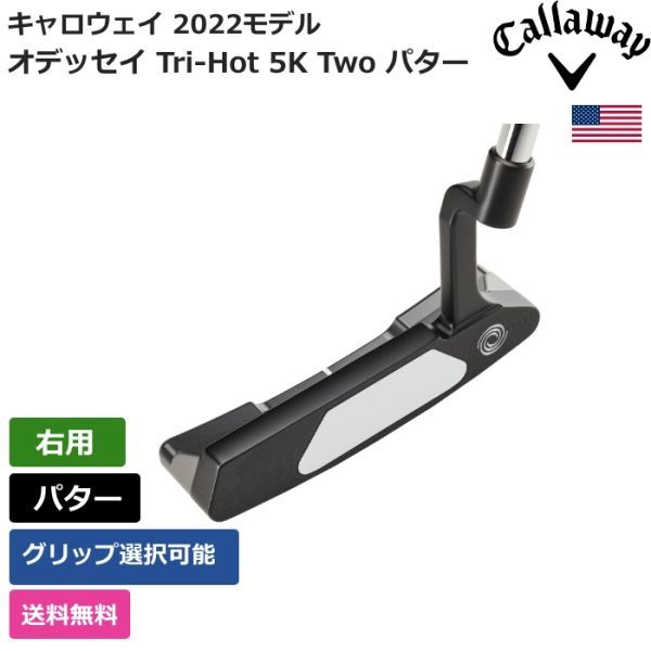 ★新品★送料無料★ キャロウェイ Callaway オデッセイ Tri-Hot 5K Two パター 右利き用拍卖