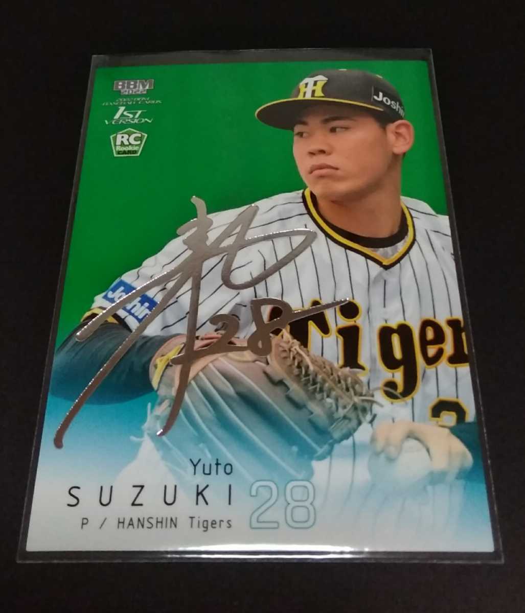 2022年BBM 1st 鈴木勇斗(阪神)ルーキーカード!銀箔サイン!No,049。拍卖