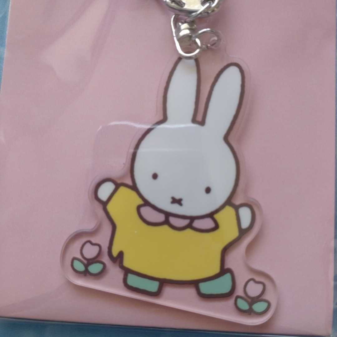 ★ミッフィー★ハウステンボス★30周年記念★限定品★アクリルキーホルダー★レア!拍卖