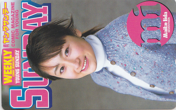 飯田麻衣子 ヤングサンデー 抽プレ 抽選/【テレカ】 F.5.23 ★送料最安60円~拍卖