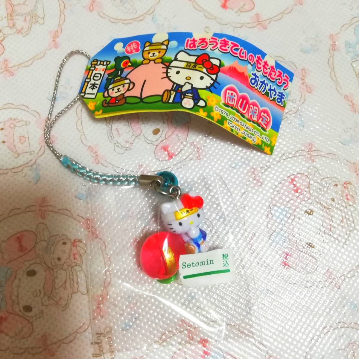 【8】ご当地ストラップ ハローキティ キーホルダー ご当地グッズ 根付け 新品 未使用 未開封拍卖