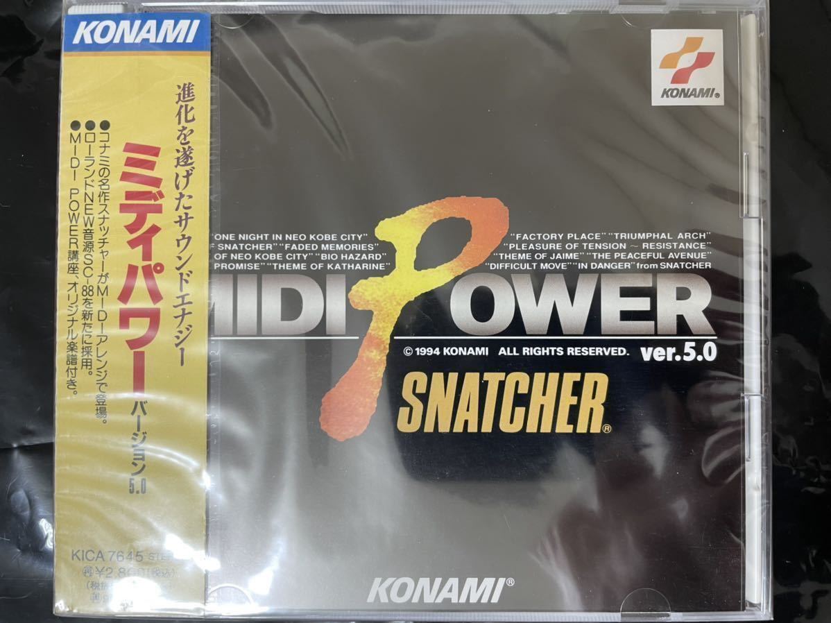 【未開封品】MIDI POWER ver.5.0 SNATCHER ミディパワー バージョン5.0 KICA-7645 スナッチャー コナミ矩形波倶楽部 Hideo Kojima 小島秀夫拍卖