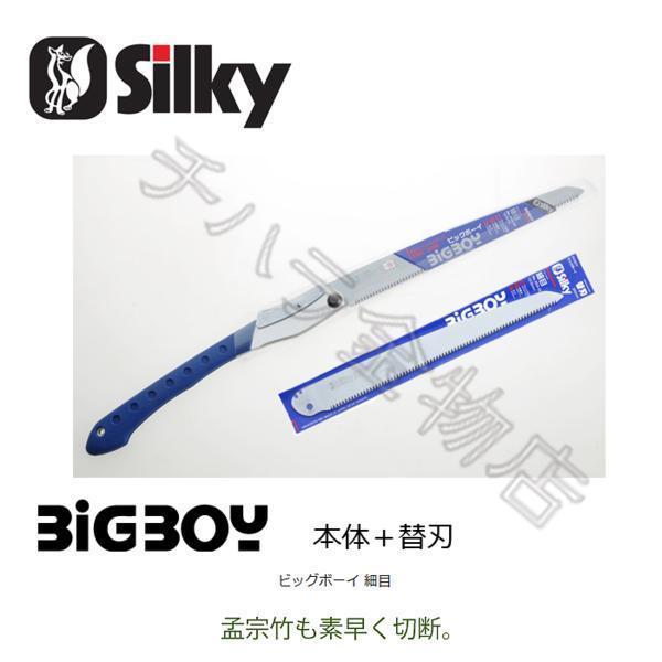 シルキー 2点セット ビックボーイ細目 360mm 本体(352-36)+替刃(353-36)セット拍卖