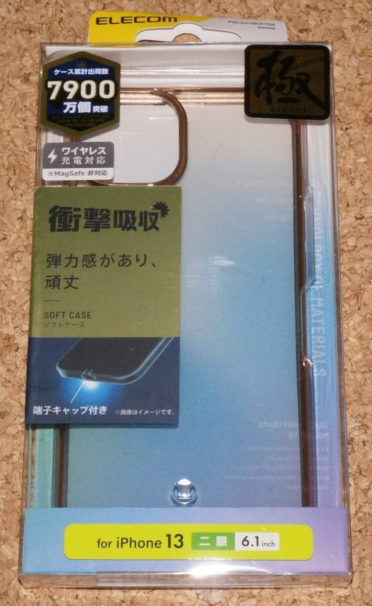 ★新品★ELECOM iPhone13 ソフトケース 極み サイドメッキ ゴールド拍卖