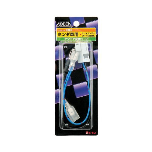 エーモン/amon ホンダ車用 アンテナ変換コード 2067拍卖