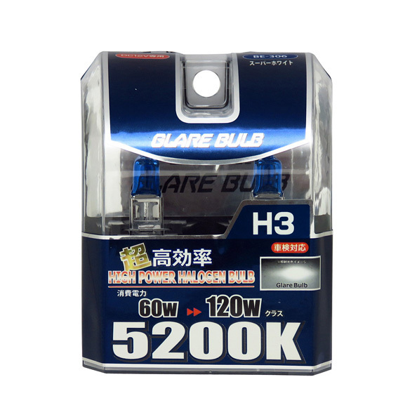 ハロゲンバルブ H3 5200K スーパーホワイト 車検対応 120Wクラス 車/ブレイス BE-306拍卖