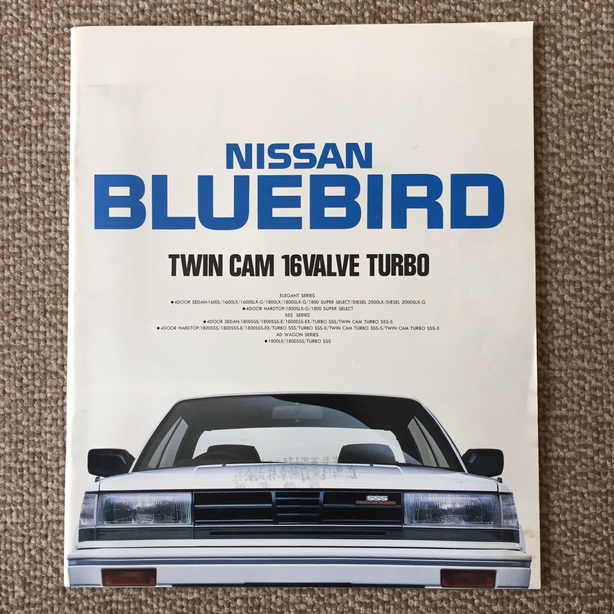 日産ブルーバード カタログ昭和60年8月拍卖