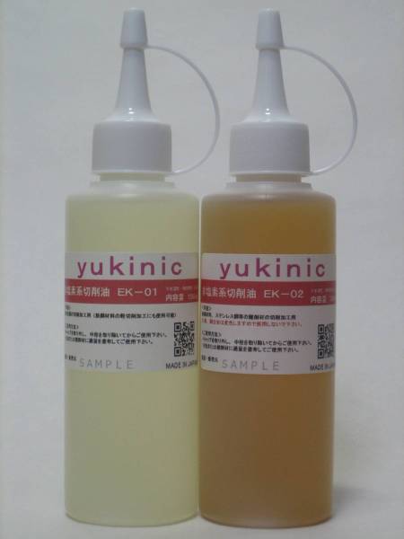 yukinic 切削油 非鉄/鉄鋼用 2本セット ☆旋盤 フライス ボール盤 SAKAI ML-210 ML-360 MM-140 MM-180 MM-250S3 MD-1 寿貿易メカニクスに拍卖