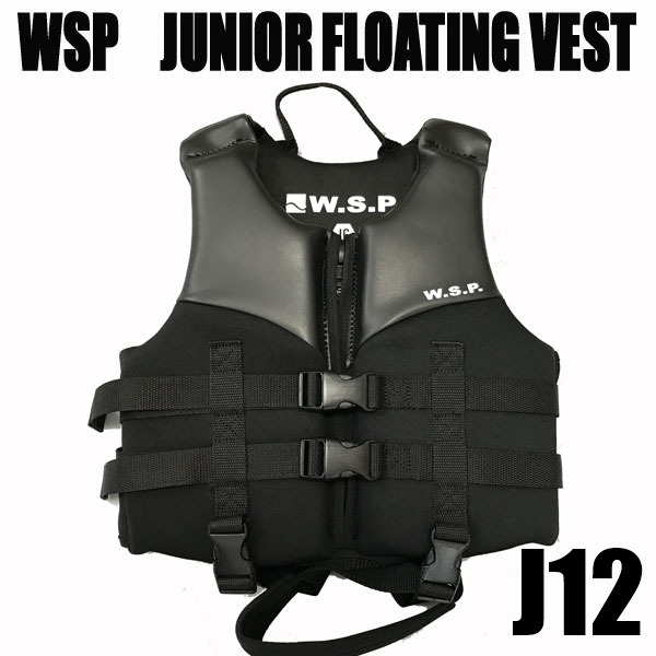 WSP ジュニアベスト ブラック J12サイズ フローティングベスト 安心補助ベルト付ライフジャケット拍卖