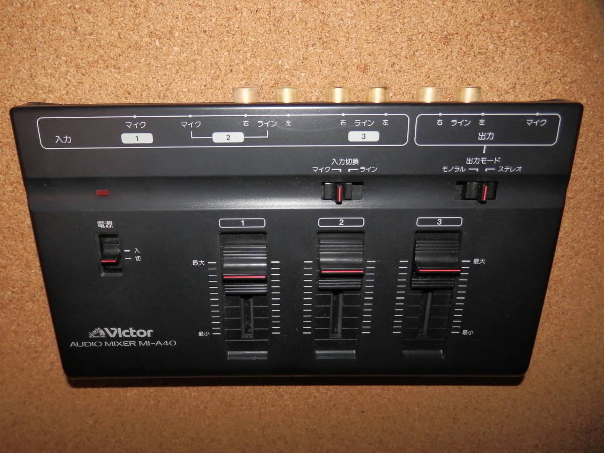 USED品★Victor オーディオミキサー MI-A40 T拍卖