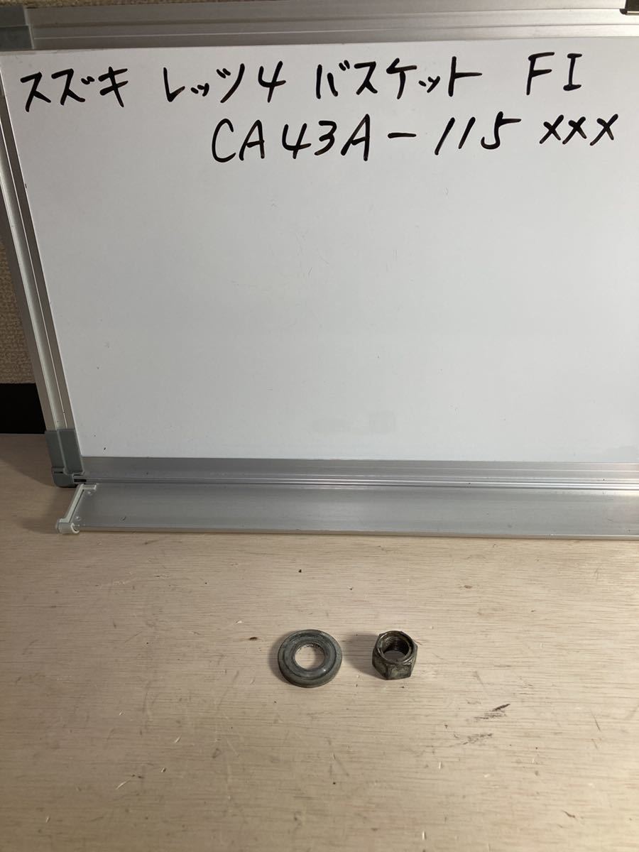 スズキ レッツ4 バスケット CA43A FI リアホイールナット CA41A CA42A CA44A CA45A拍卖