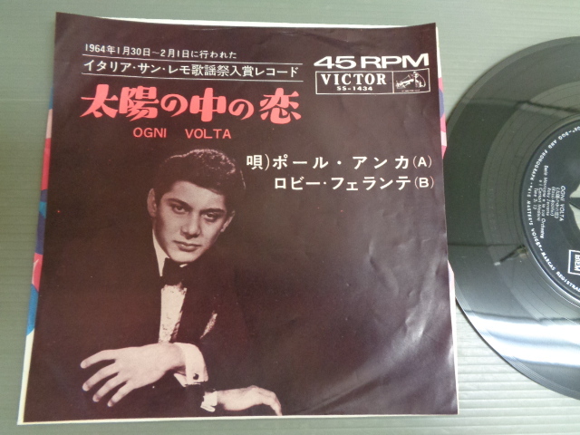 ポール・アンカPAUL ANKA/ロビー・フェランテROBY FERRANTE/太陽の中の恋OGNI VOLTA★シングル 1964サン・レモ歌謡祭入賞曲拍卖