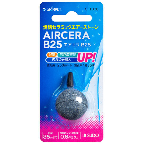 スドー エアセラ B25 ボール状焼結セラミックエアストーン 径25mm拍卖