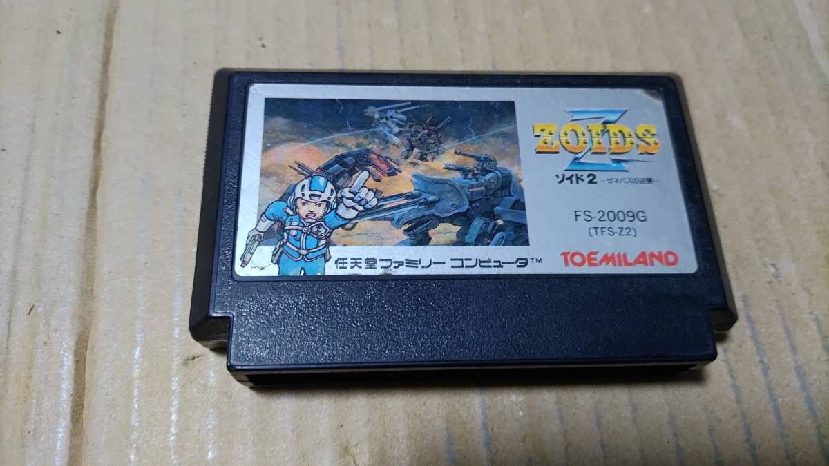 ゾイド2 ゼネバスの逆襲 ファミコン拍卖