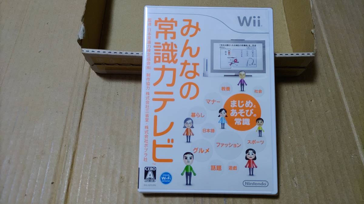みんなの常識力テレビ 未開封 wii拍卖
