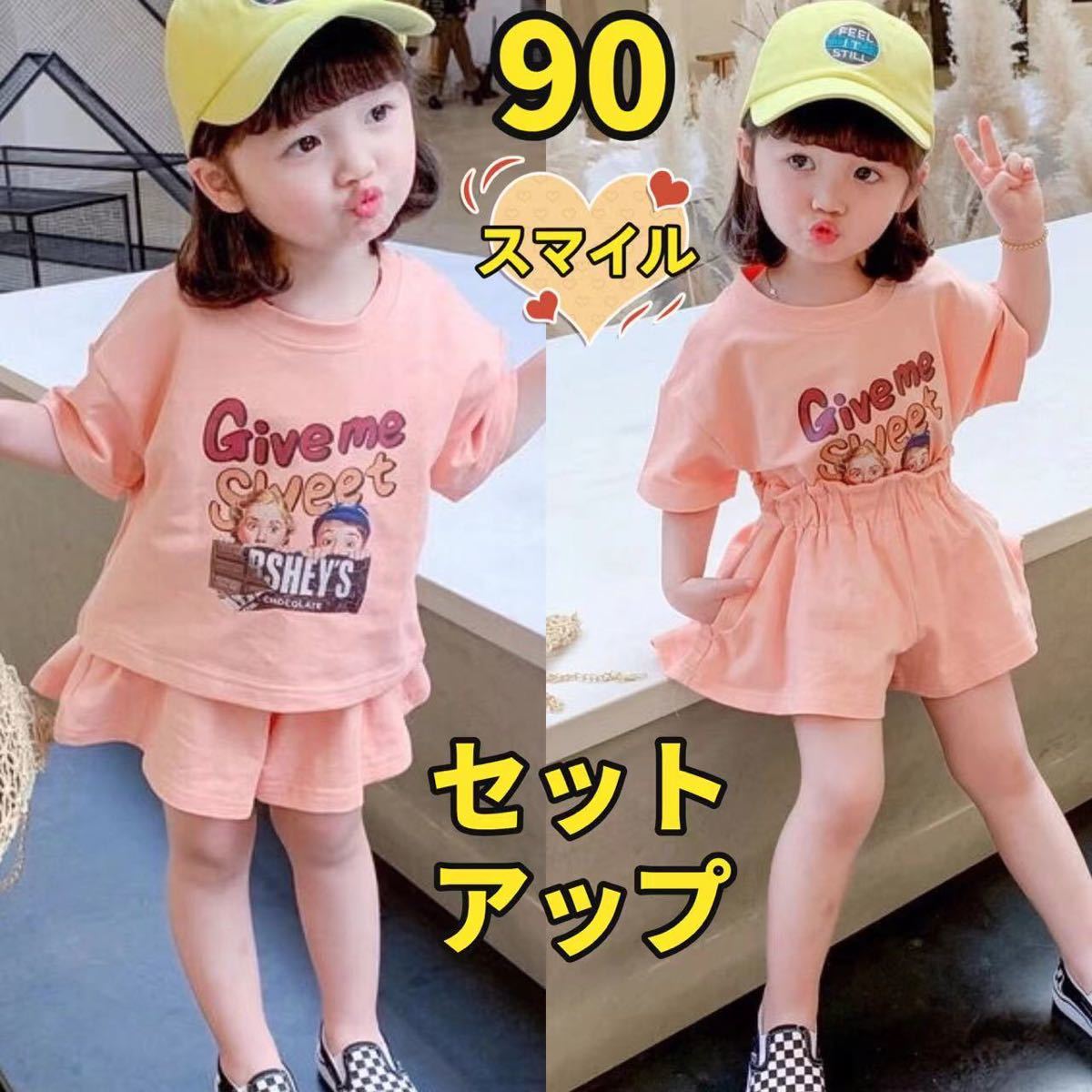 キッズセットアップ ゆったりTシャツ ショートパンツ 女の子夏服ピンク90拍卖