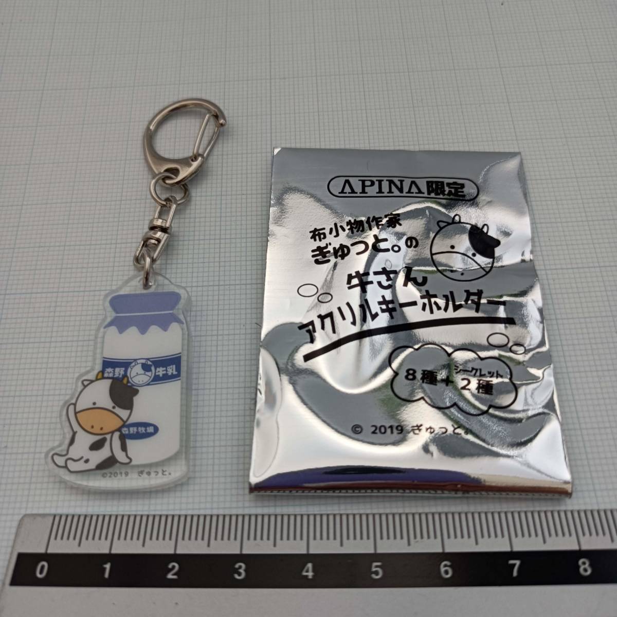 ■ 未使用 APINA限定 布小物作家ぎゅっと。の牛さんアクリルキーホルダー シークレット 森野牛乳 ミルク レア 拍卖