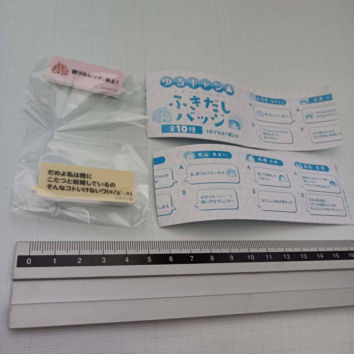 ゆるキャン△ ふきだしバッジ 2個セット 各務原なでしこ 斉藤恵那 野クルレッド こたつ ガチャ ガシャポン あfろ 芳文社 カプセルトイ拍卖