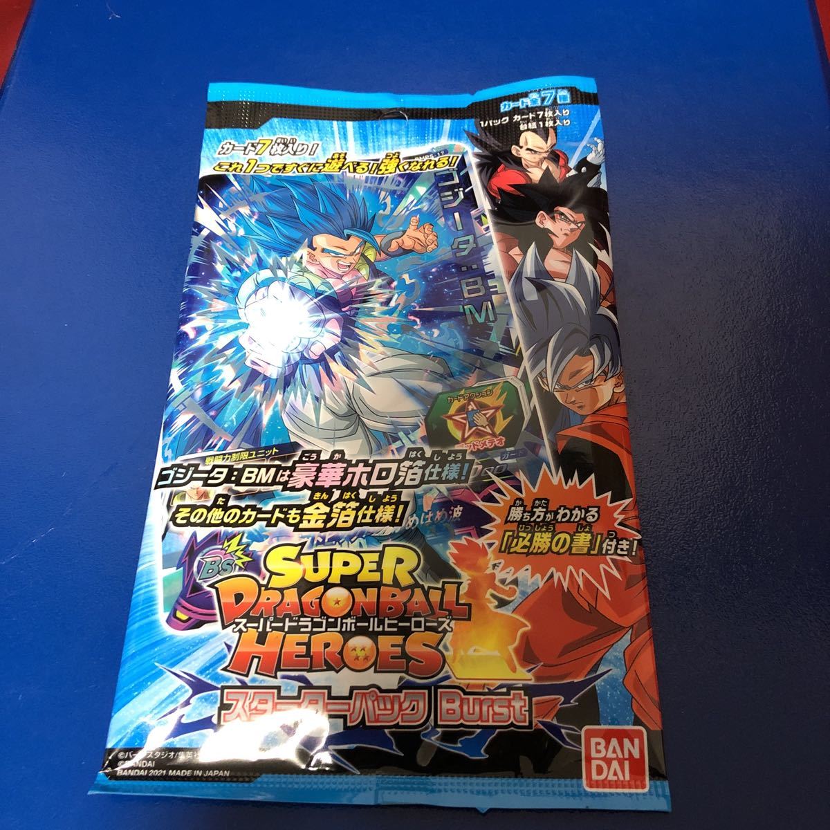 ★新品未開封★送料無料★即決★スーパードラゴンボールヒーローズ スターターパックBurst ◆他多数出品中◆拍卖