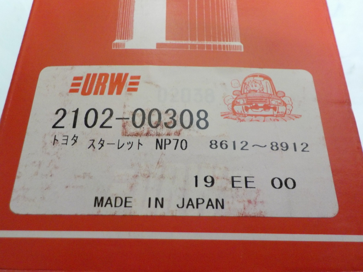 URW Europa B.V. アウターCVジョイントキッド スターレット NP70拍卖