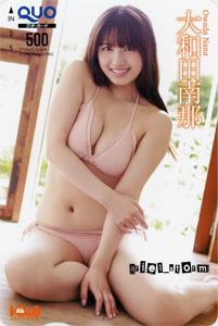 大和田南那(元AKB48)「BOMB」2021年12月号クオカード拍卖