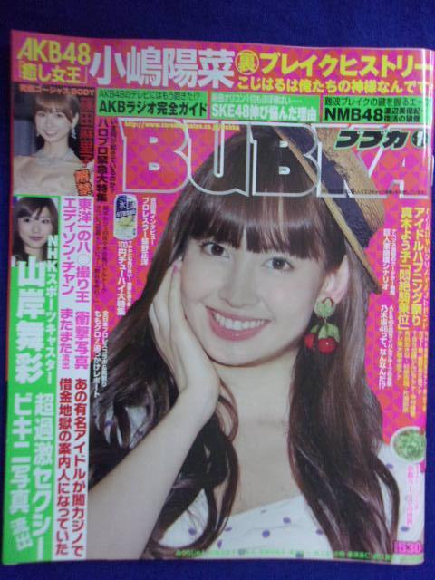 1043 BUBKAブブカ 2012年1月号 拍卖