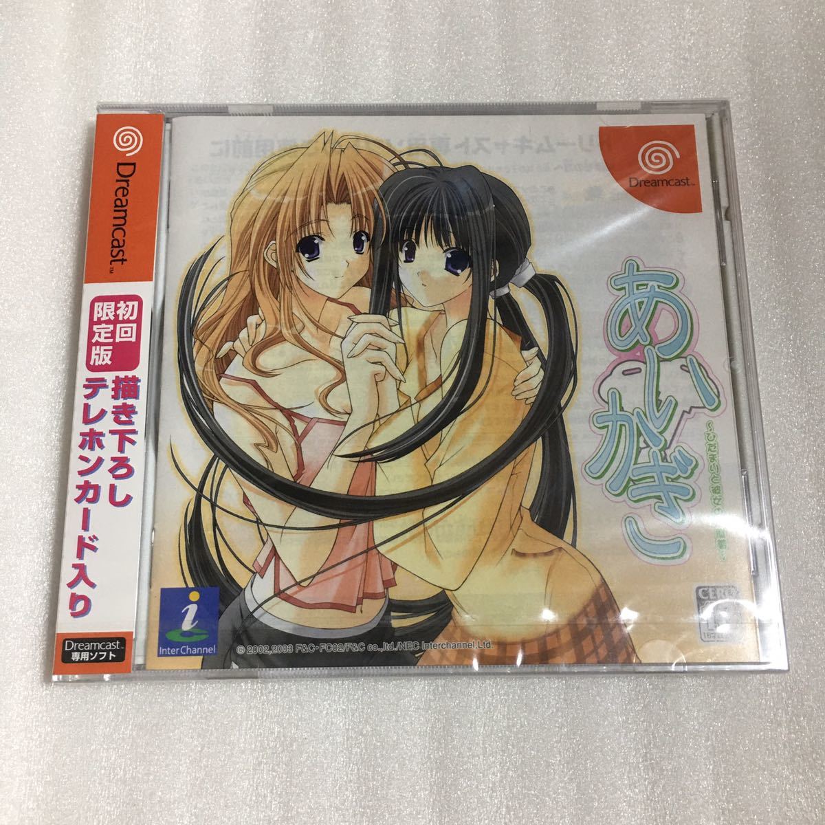 DC あいかぎ 初回限定版 未開封品拍卖