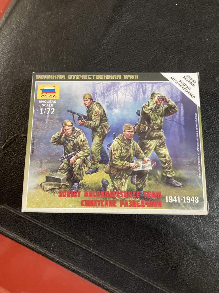 ZVEZDA ソビエトフィギュアプラモデル当時物情景拍卖