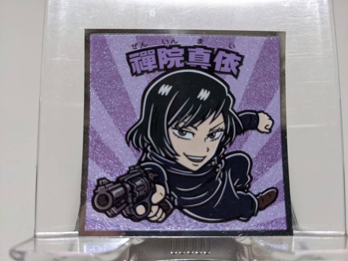 呪術廻戦マン No.15 禪院真依 ビックリマン拍卖