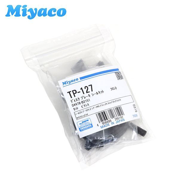 TP-127 ムーヴ L152S フロント キャリパーシールキット ミヤコ Miyaco ダイハツ フロント キャリパーシールキット拍卖