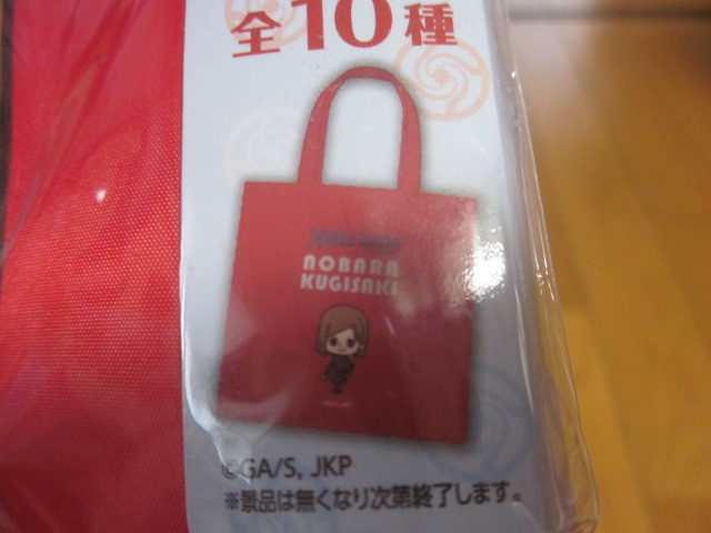 新品☆呪術廻船のアリナミンオリジナルエコバッグ☆釘崎野薔薇☆くぎさき のばら拍卖
