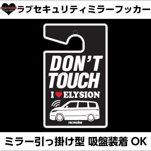 アイラブ エリシオンRR1~4 re;makeラブセキュリティミラーフッカー ゆうパケットのみ送料込拍卖