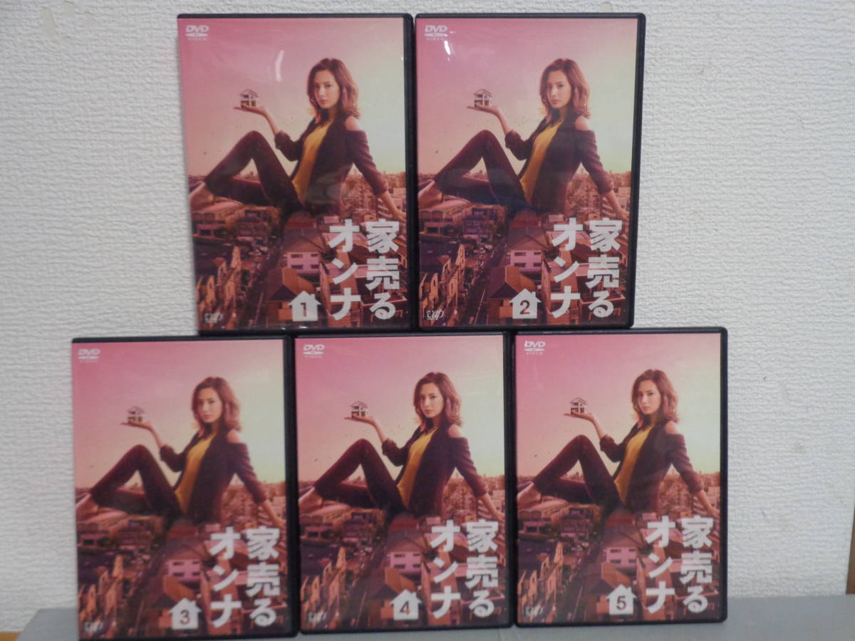 ◎レンタルDVD◆ 家売るオンナ 全5巻◆北川景子◆DVDケース無し発送DVD拍卖