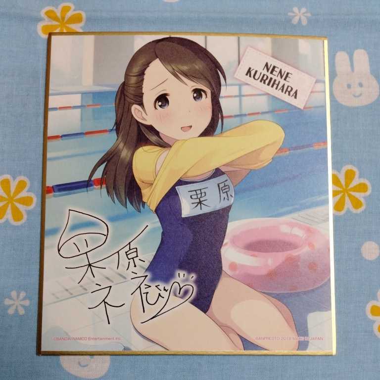 アイドルマスター シンデレラガールズ デレマス ミニ 色紙 スクール水着 栗原ネネ 使用品 スク水 着替 浮輪拍卖