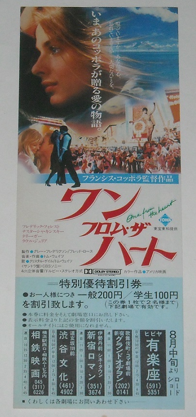 映画『ワン・フロム・ザ・ハート』特別優待割引券拍卖