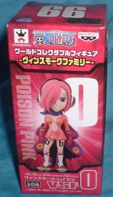 ワンピース ワールドコレクタブルフィギュア ヴィンスモークファミリー レイジュ拍卖