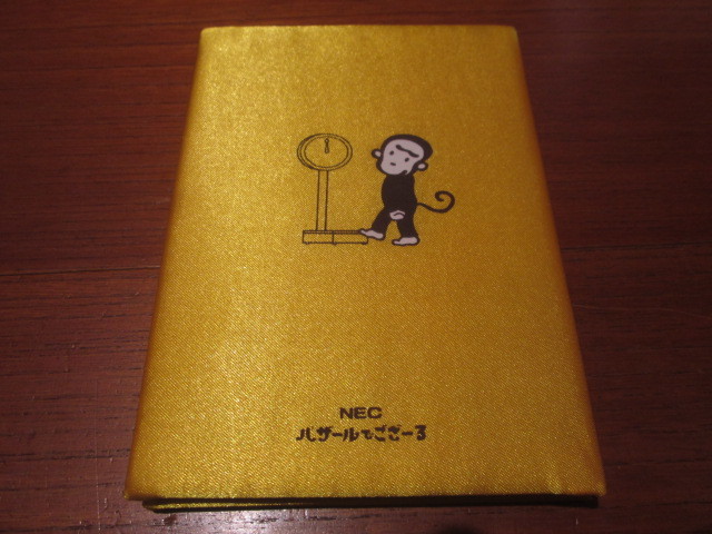 バザールでござーる 非売品 手鏡 ノベルティ拍卖