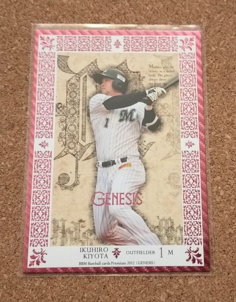 ★BBM2012 GENESIS 052 千葉ロッテ 清田育宏 50枚限定パラレル★拍卖