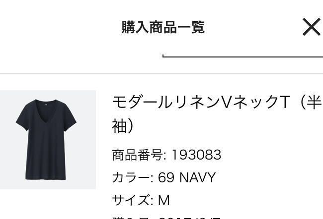 ユニクロ women モダールリネン VネックTシャツ サイズM ネイビー 半袖拍卖