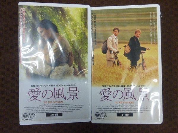 M378●ビレ・アウグスト監督/サムエル・フレイレル他「愛の風景 上下巻」全2巻VHSビデオ拍卖