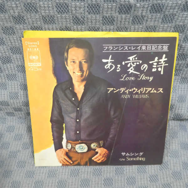 G571-14●アンディ・ウィリアムス「ある愛の詩」EP(アナログ盤)拍卖
