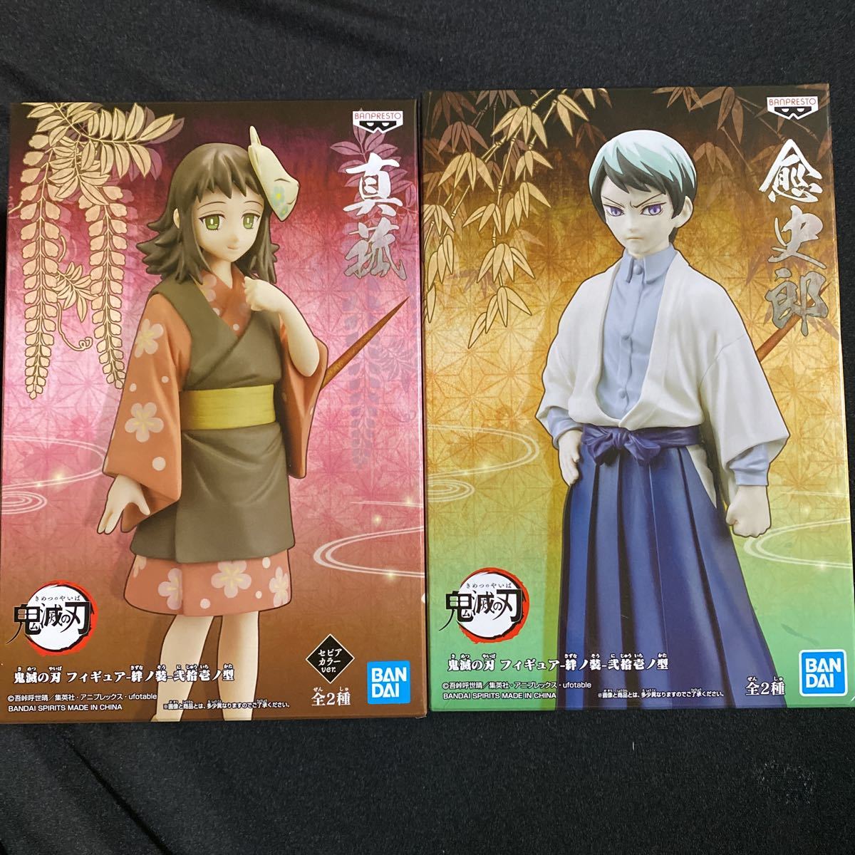 鬼滅の刃★フィギュア★絆ノ装★弍拾壱ノ型★全2種セット★真菰★愈史郎拍卖