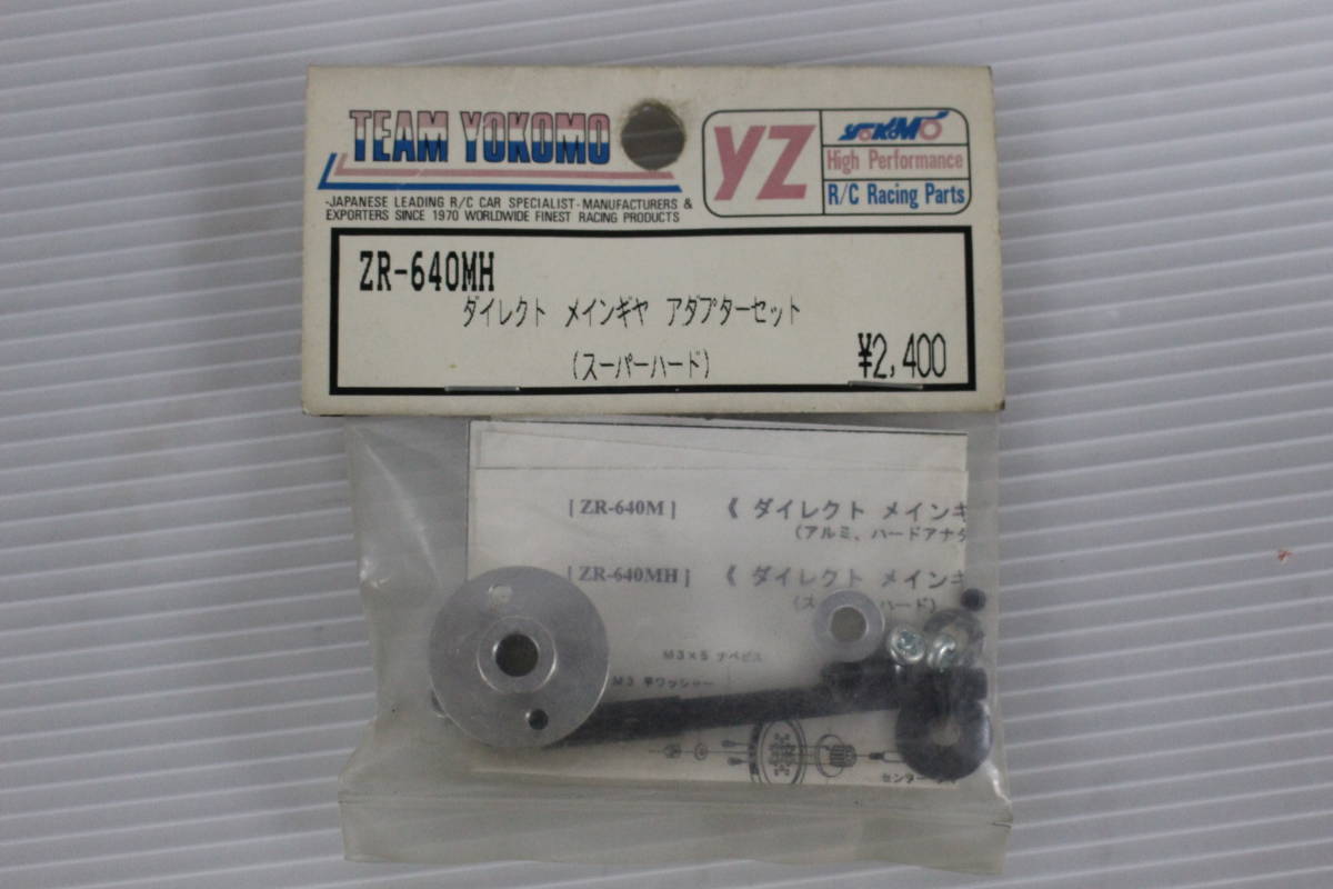 (ヨコモ)ダイレクトメインギヤアダプターセット<スーパーハード>拍卖