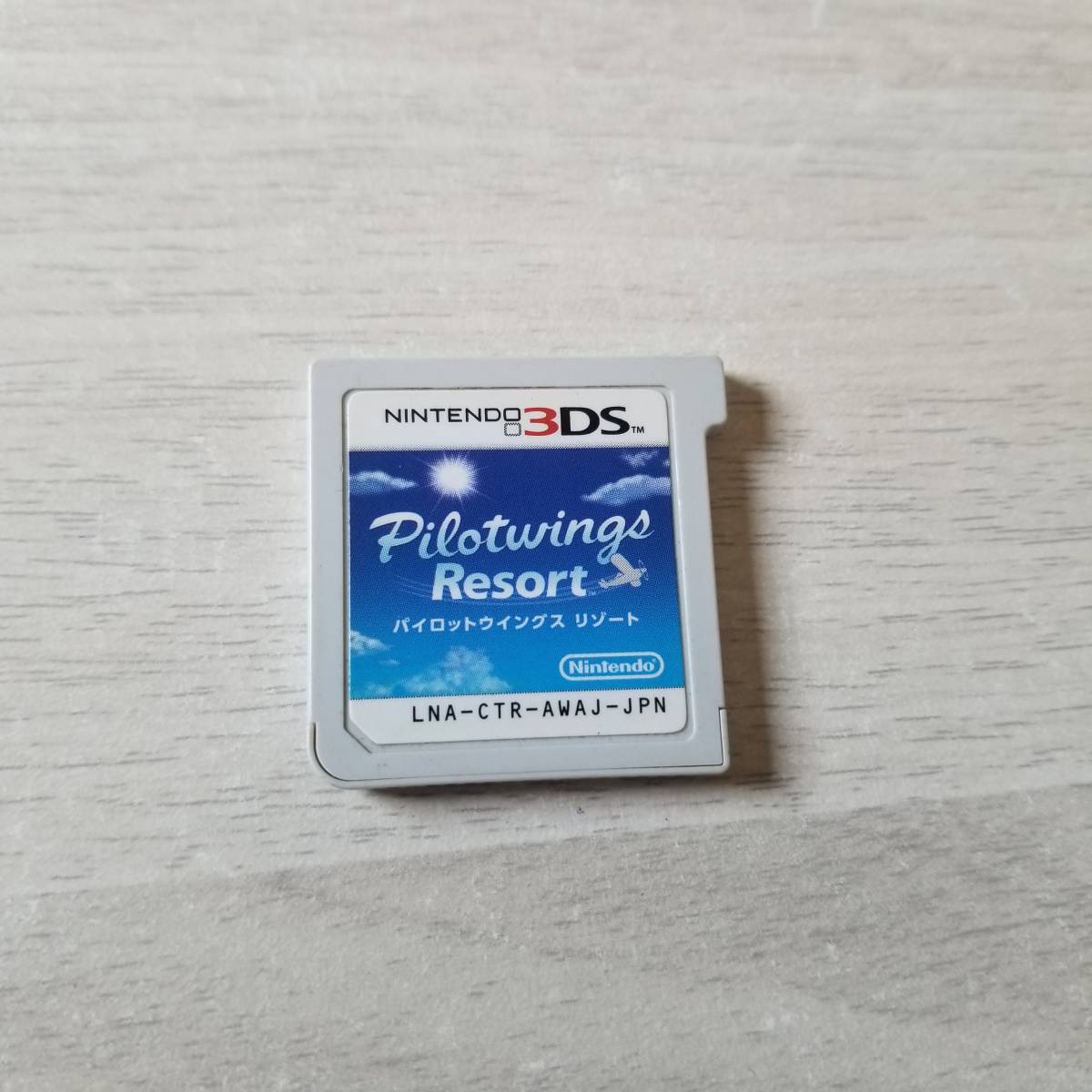 ◯3DS パイロットウイングスリゾート  同梱OK◯拍卖