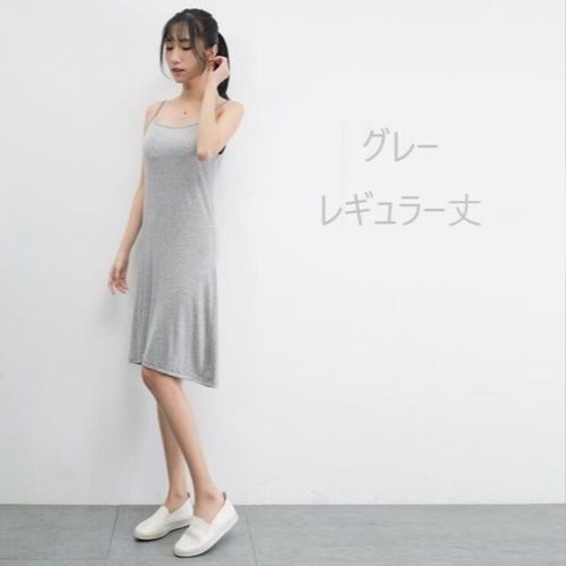 ★送料無料★グレー/レギュラー丈キャミワンピースL ロング ミディアム ペチコートa246拍卖