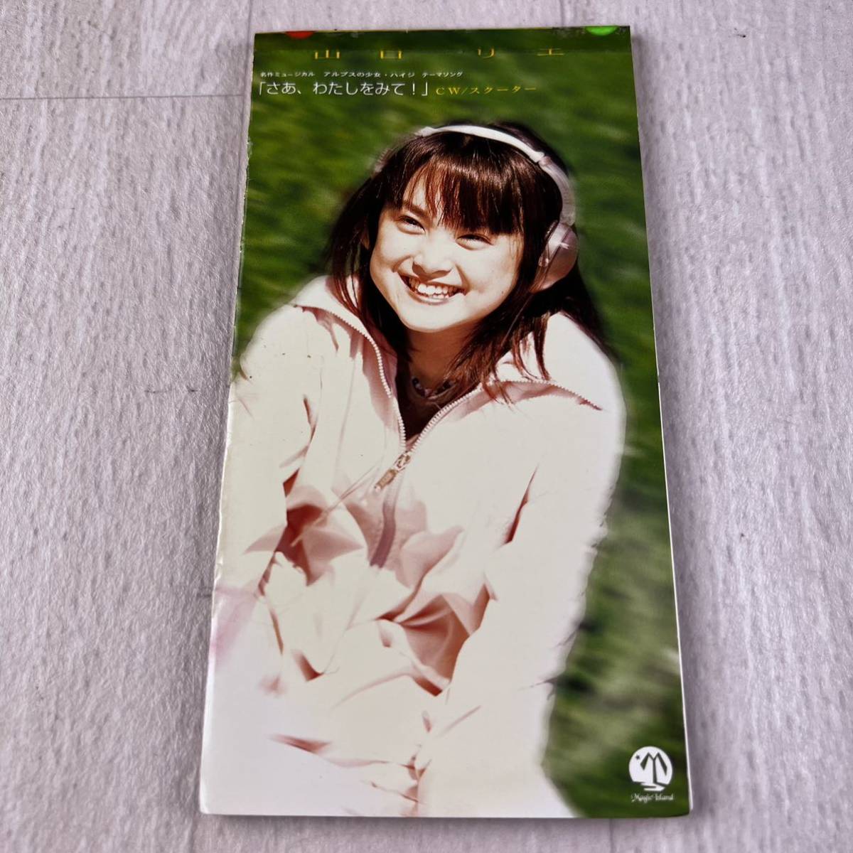 C4 さあ、わたしをみて! 山口リエ 8cm CD c/w スクーター拍卖