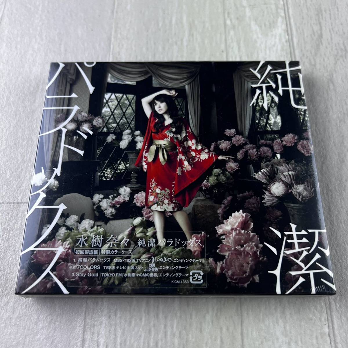 未開封 水樹奈々 純潔パラドックス CD拍卖