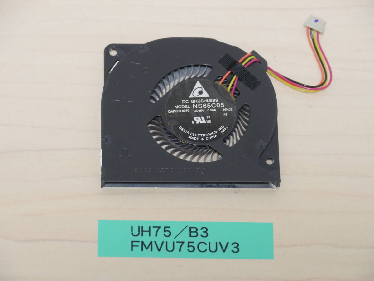 富士通 UH75/B3 FMVU75CUV3 電動ファン拍卖