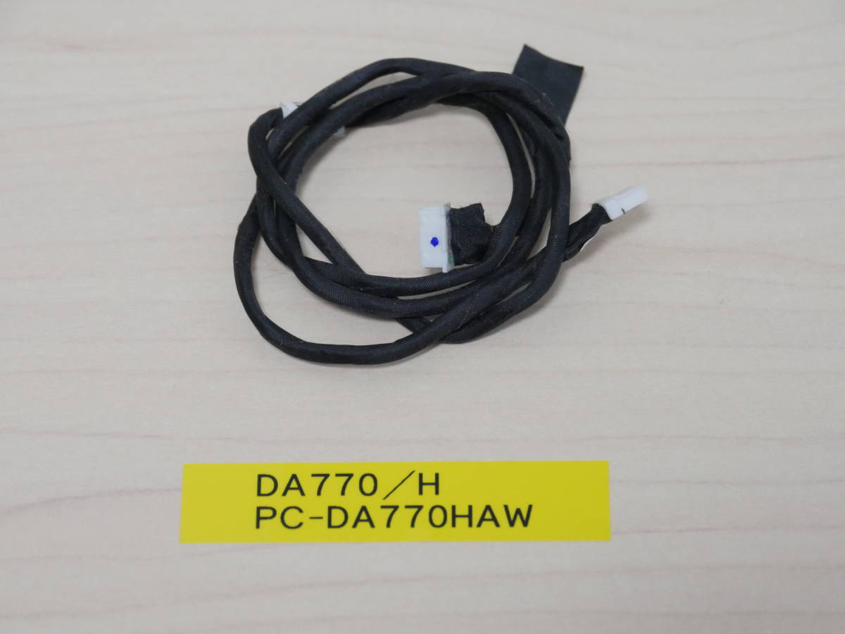 NEC DA770/H PC-DA770HAW 液晶バックライト用ケーブル拍卖