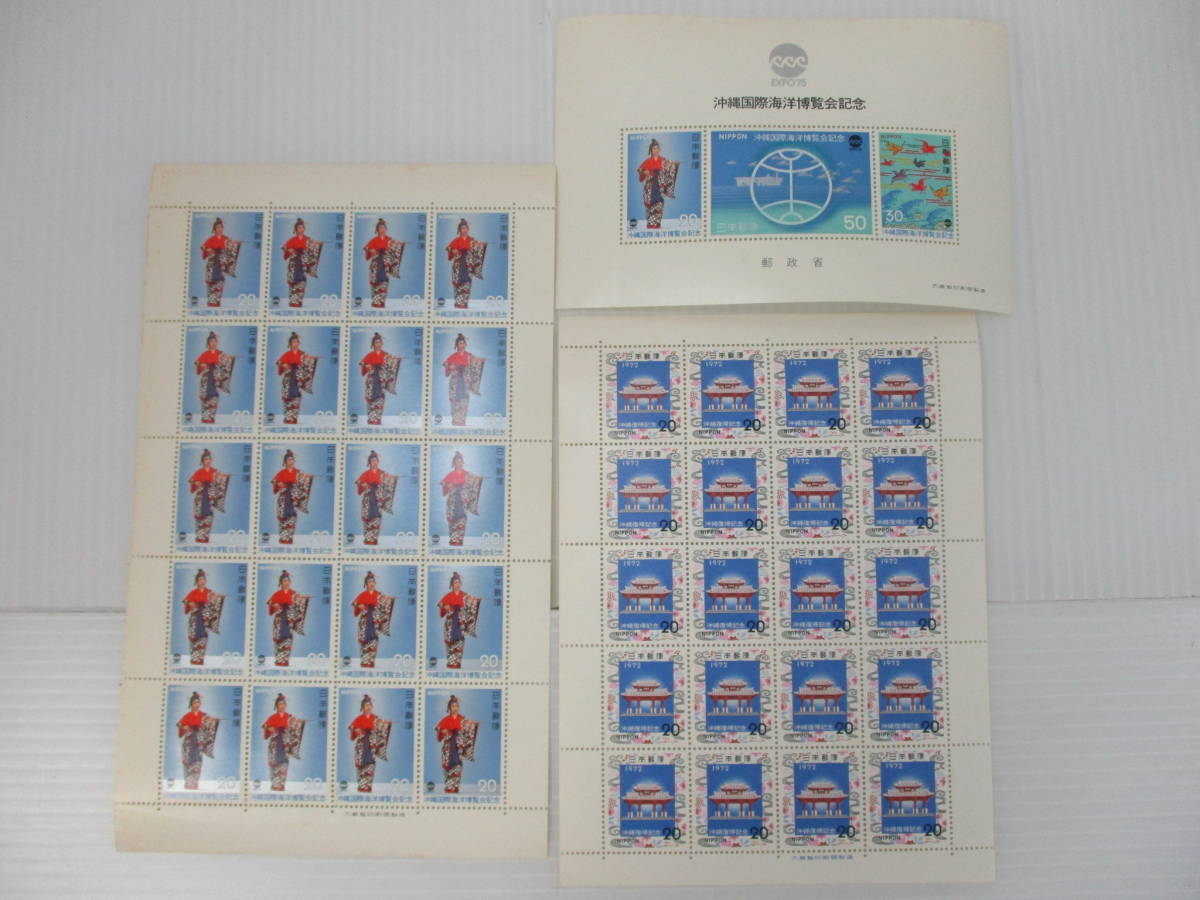 k-771 沖縄国際海洋博覧会記念切手 沖縄復帰記念切手 未使用品 合計3シート拍卖
